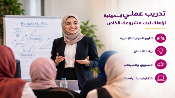 برنامج رابحة في مصر | تدريب ممول بالكامل لتمكين المرأة وريادة الأعمال (AUC + UN Women) 2026